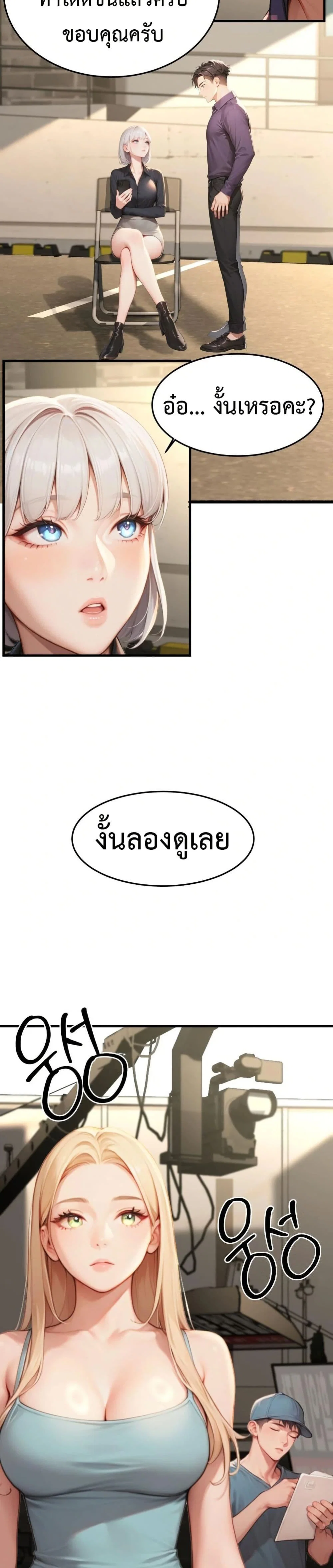 กลุ่มอาการทางเพศที่รุนแรง ตอนที่ 10 หน้า 33 - โดจินแปลไทย
