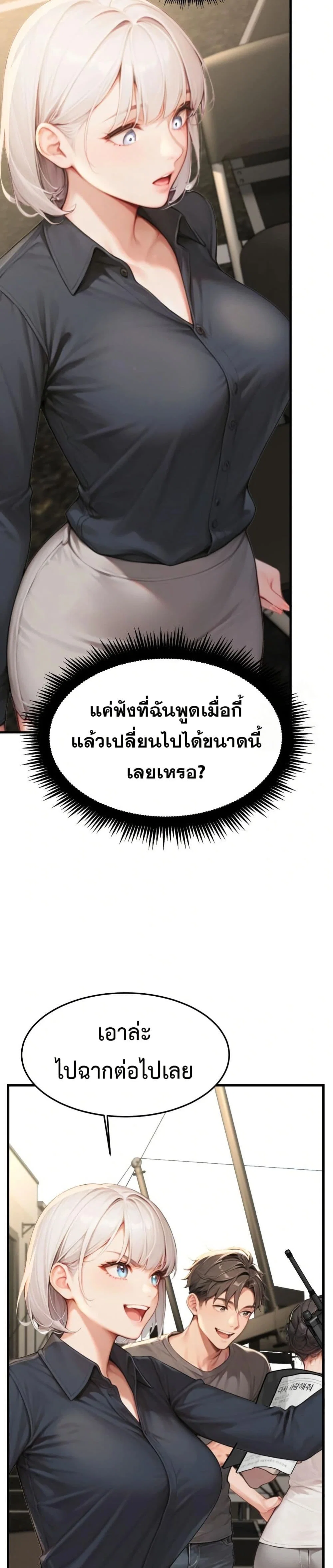 กลุ่มอาการทางเพศที่รุนแรง ตอนที่ 10 หน้า 37 - โดจินแปลไทย