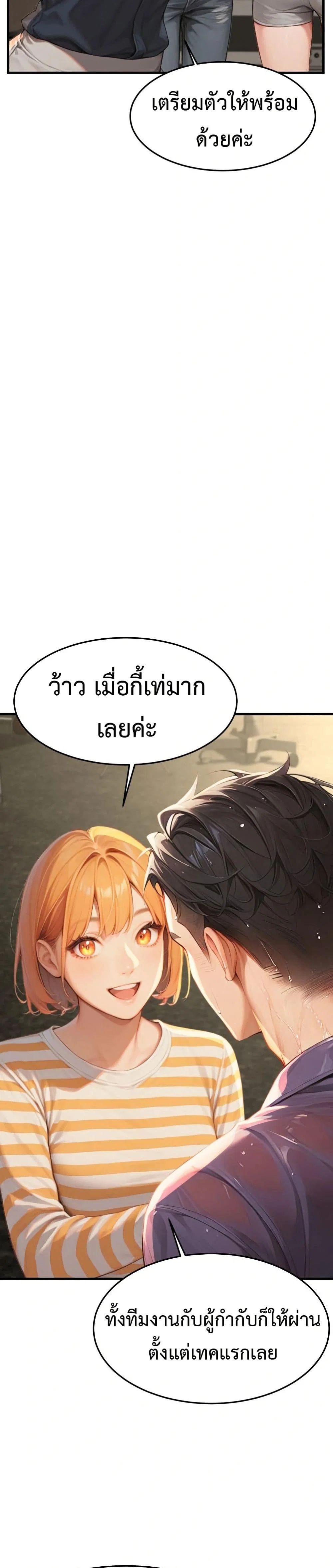 กลุ่มอาการทางเพศที่รุนแรง ตอนที่ 10 หน้า 38 - โดจินแปลไทย