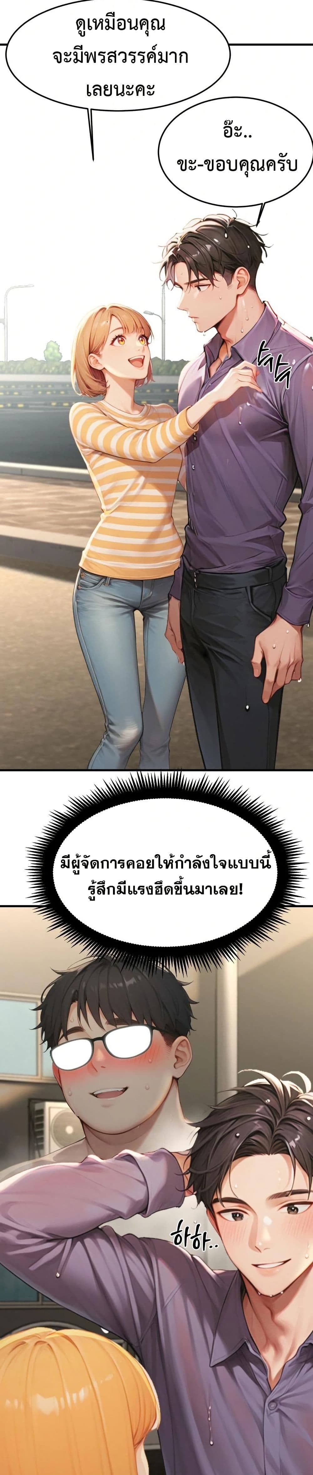 กลุ่มอาการทางเพศที่รุนแรง ตอนที่ 10 หน้า 39 - โดจินแปลไทย