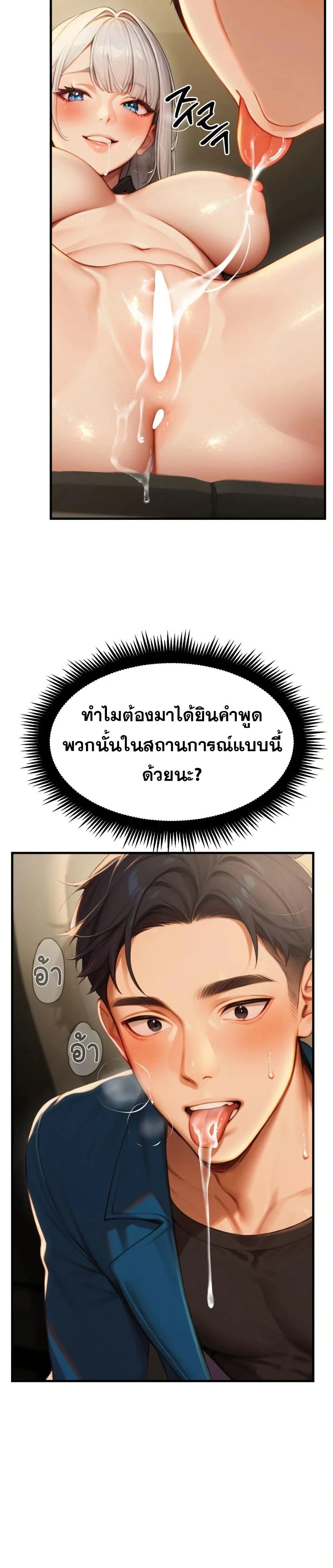 กลุ่มอาการทางเพศที่รุนแรง ตอนที่ 10 หน้า 4 - โดจินแปลไทย