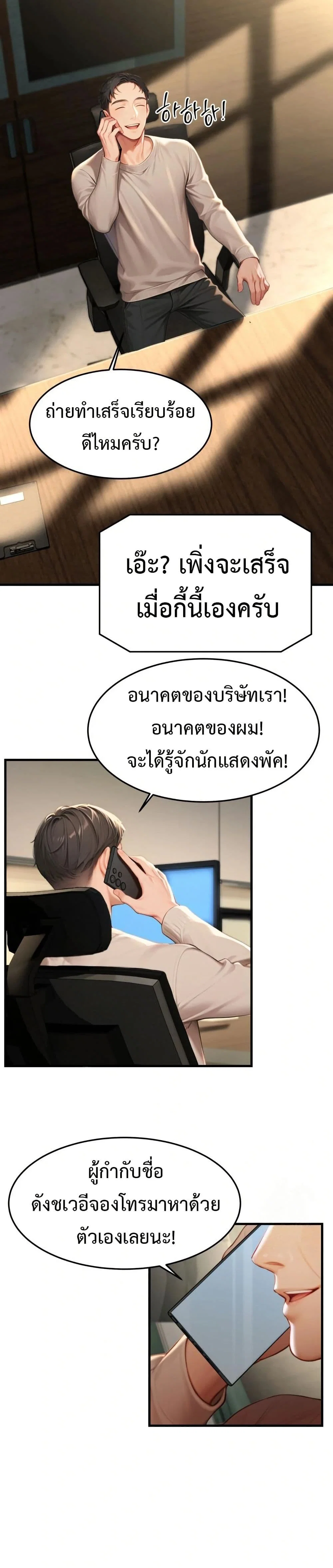 กลุ่มอาการทางเพศที่รุนแรง ตอนที่ 10 หน้า 44 - โดจินแปลไทย