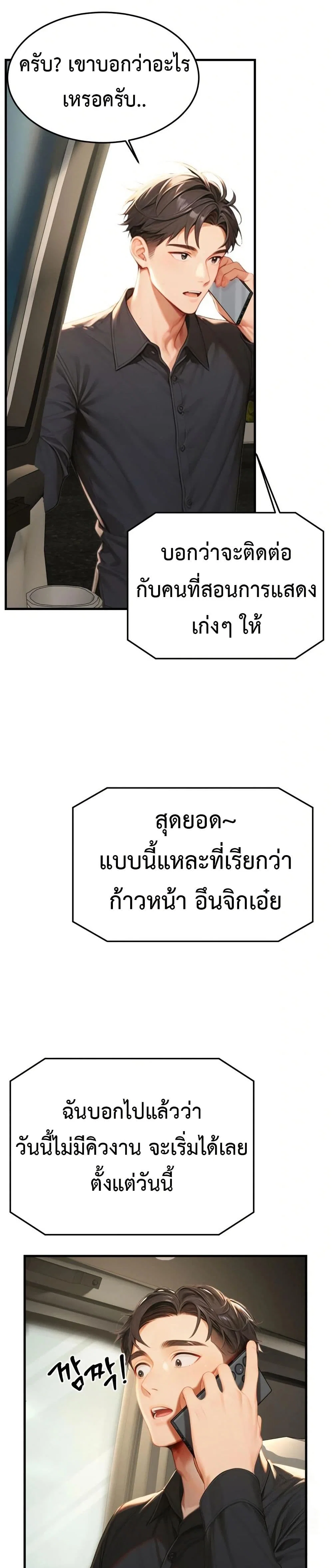 กลุ่มอาการทางเพศที่รุนแรง ตอนที่ 10 หน้า 45 - โดจินแปลไทย