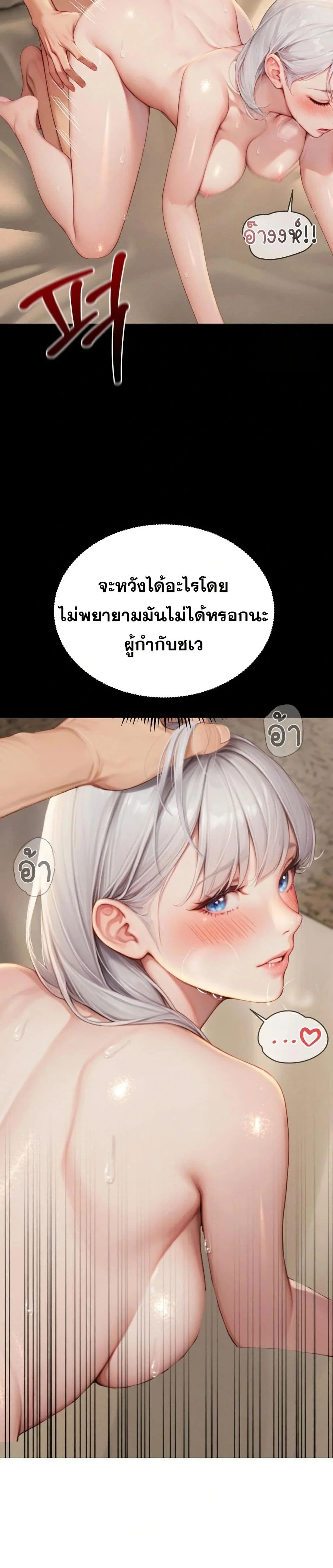 กลุ่มอาการทางเพศที่รุนแรง ตอนที่ 10 หน้า 8 - โดจินแปลไทย