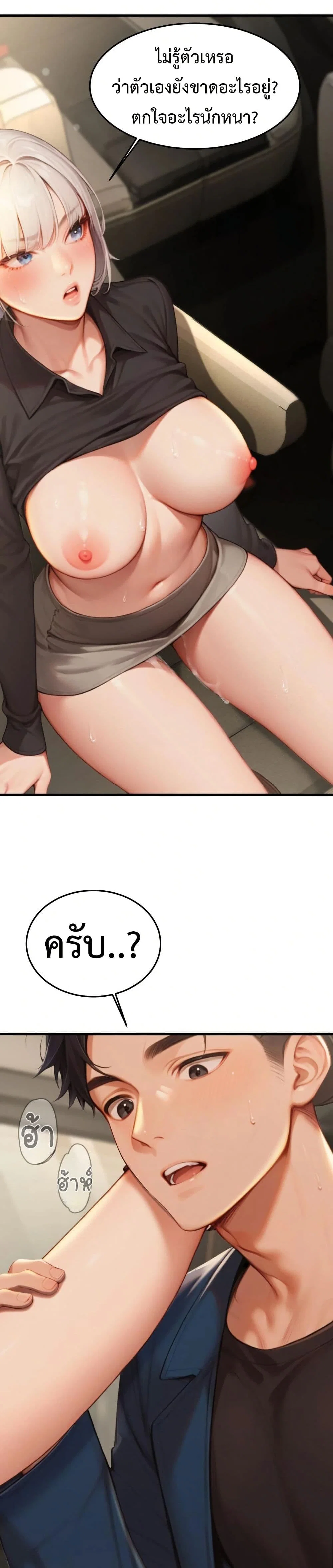 กลุ่มอาการทางเพศที่รุนแรง ตอนที่ 10 หน้า 9 - โดจินแปลไทย