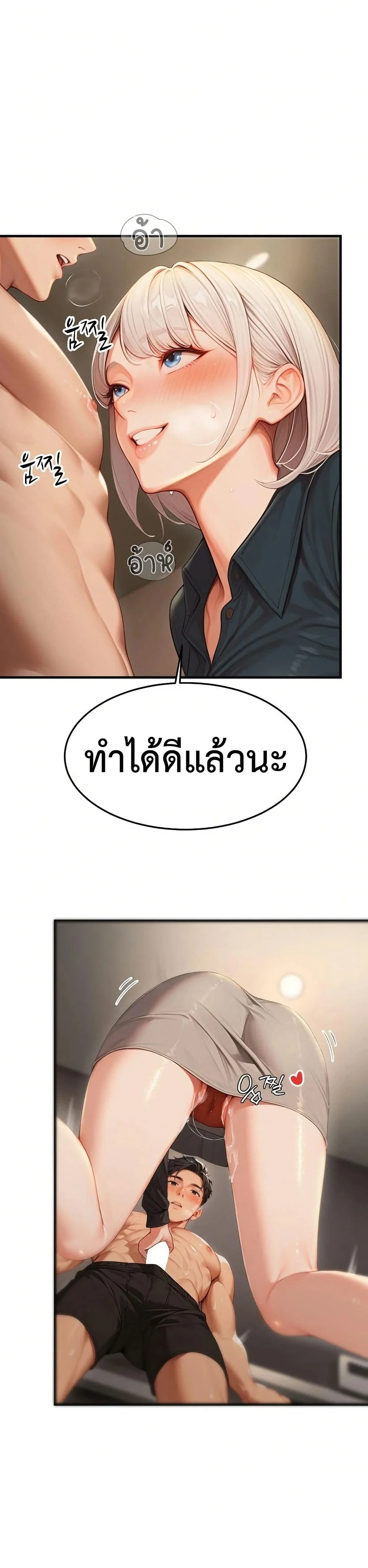 กลุ่มอาการทางเพศที่รุนแรง ตอนที่ 11 หน้า 11 - โดจินแปลไทย