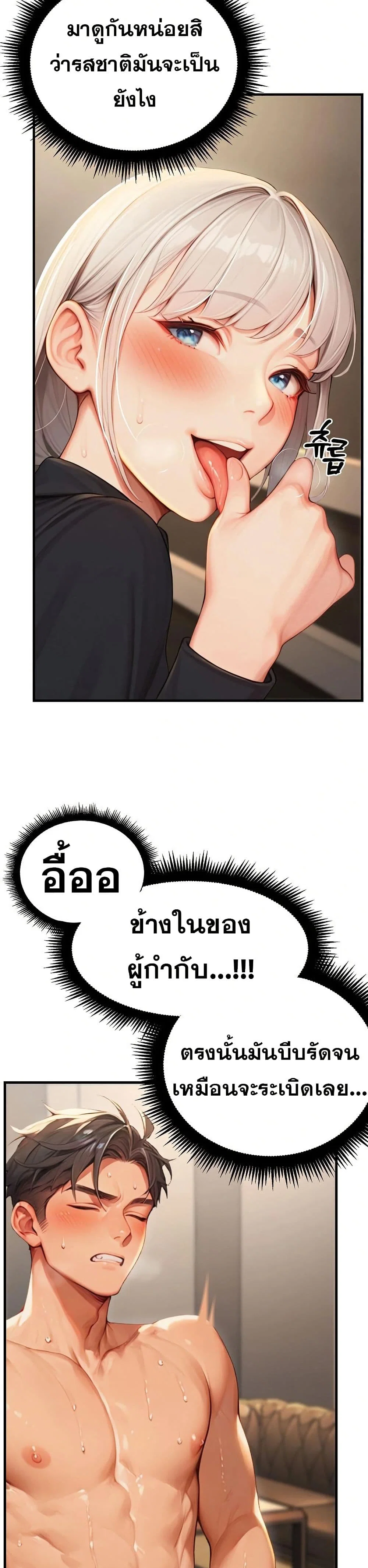 กลุ่มอาการทางเพศที่รุนแรง ตอนที่ 11 หน้า 18 - โดจินแปลไทย