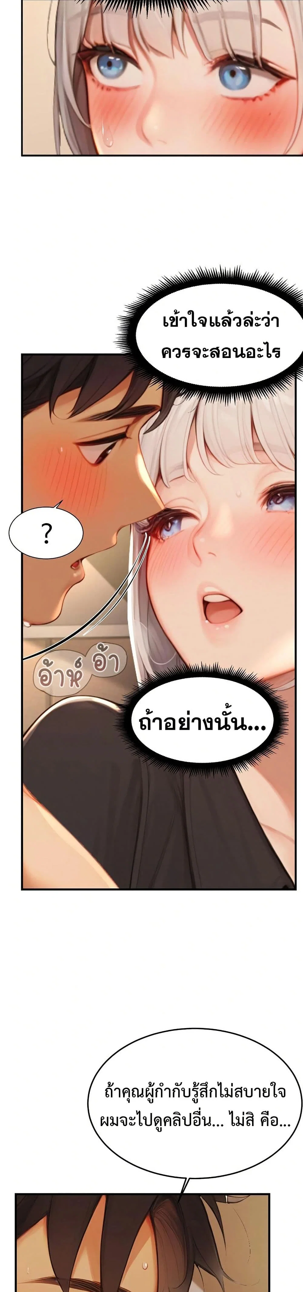กลุ่มอาการทางเพศที่รุนแรง ตอนที่ 11 หน้า 28 - โดจินแปลไทย