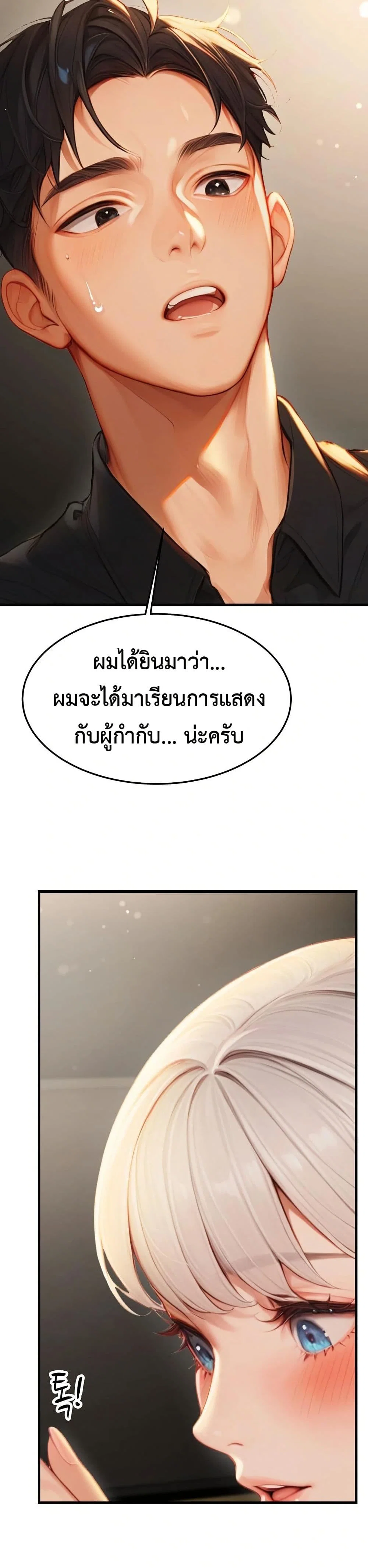 กลุ่มอาการทางเพศที่รุนแรง ตอนที่ 11 หน้า 3 - โดจินแปลไทย