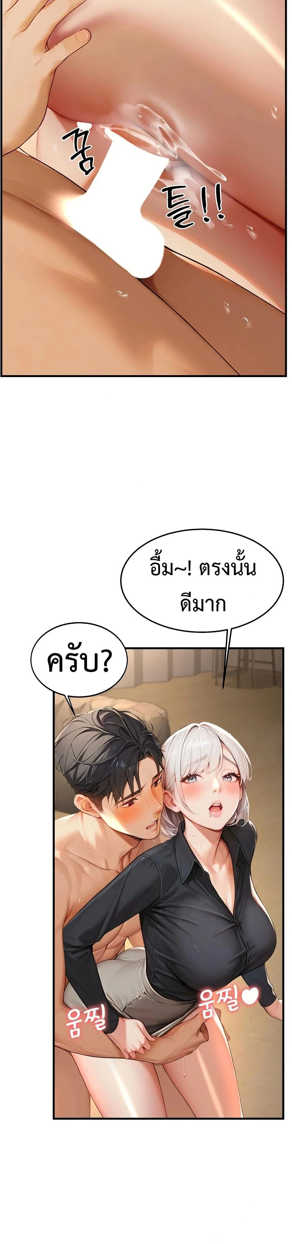 กลุ่มอาการทางเพศที่รุนแรง ตอนที่ 11 หน้า 32 - โดจินแปลไทย