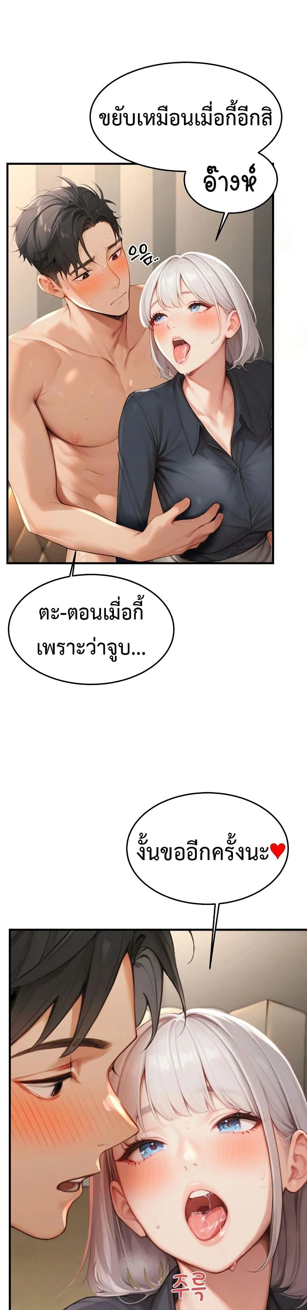 กลุ่มอาการทางเพศที่รุนแรง ตอนที่ 11 หน้า 33 - โดจินแปลไทย