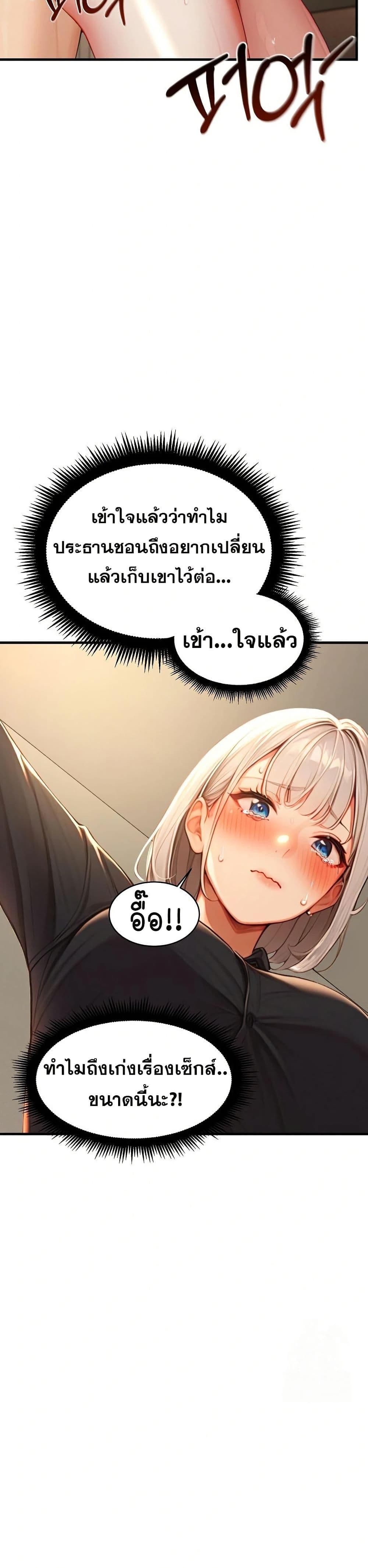 กลุ่มอาการทางเพศที่รุนแรง ตอนที่ 11 หน้า 39 - โดจินแปลไทย