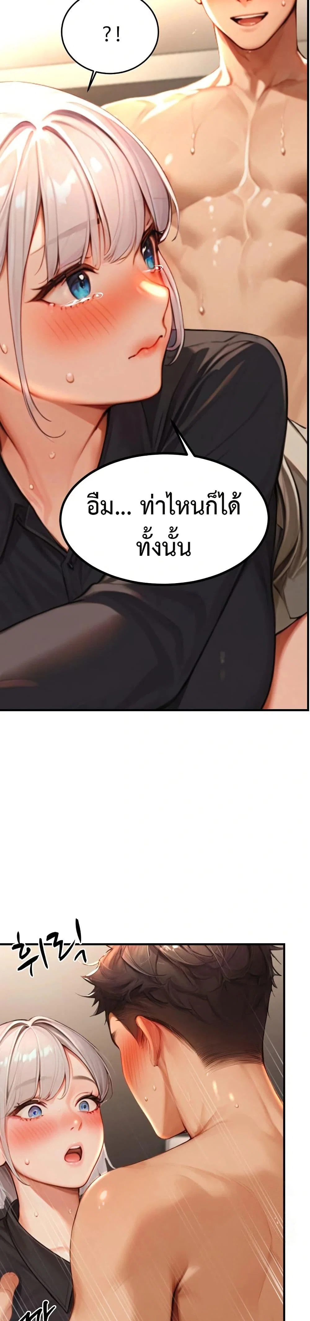 กลุ่มอาการทางเพศที่รุนแรง ตอนที่ 11 หน้า 43 - โดจินแปลไทย