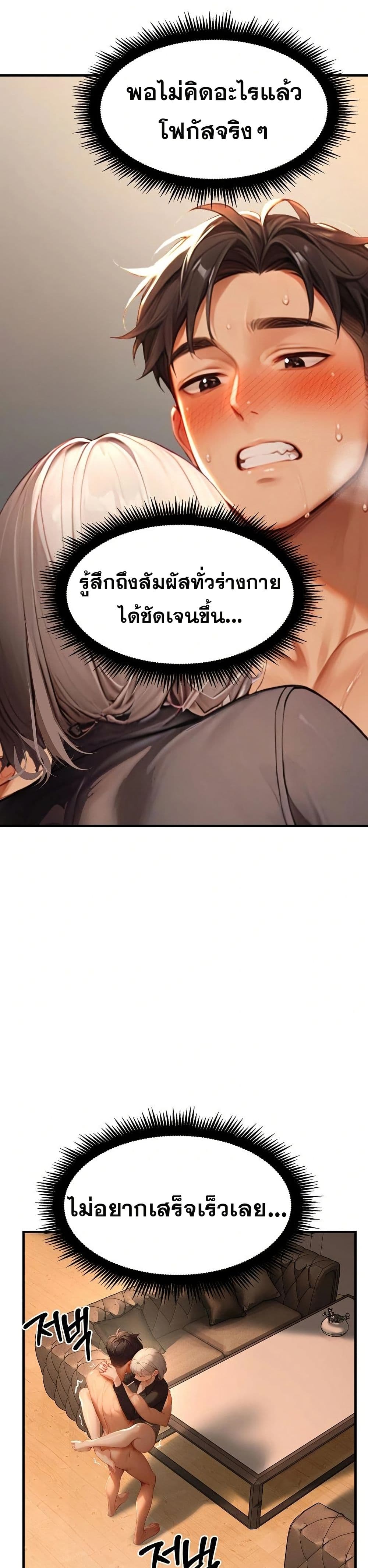 กลุ่มอาการทางเพศที่รุนแรง ตอนที่ 11 หน้า 45 - โดจินแปลไทย