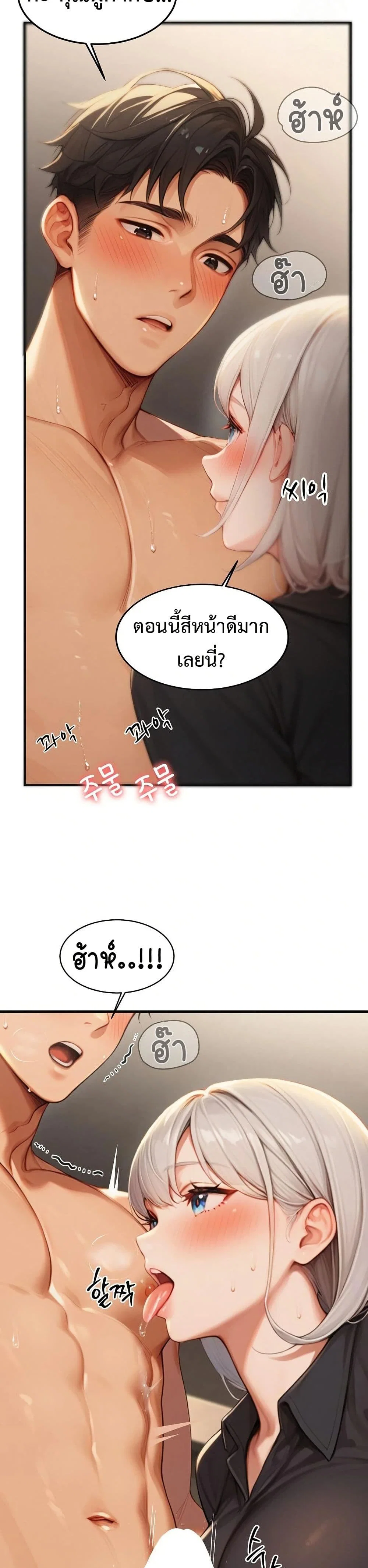 กลุ่มอาการทางเพศที่รุนแรง ตอนที่ 11 หน้า 9 - โดจินแปลไทย