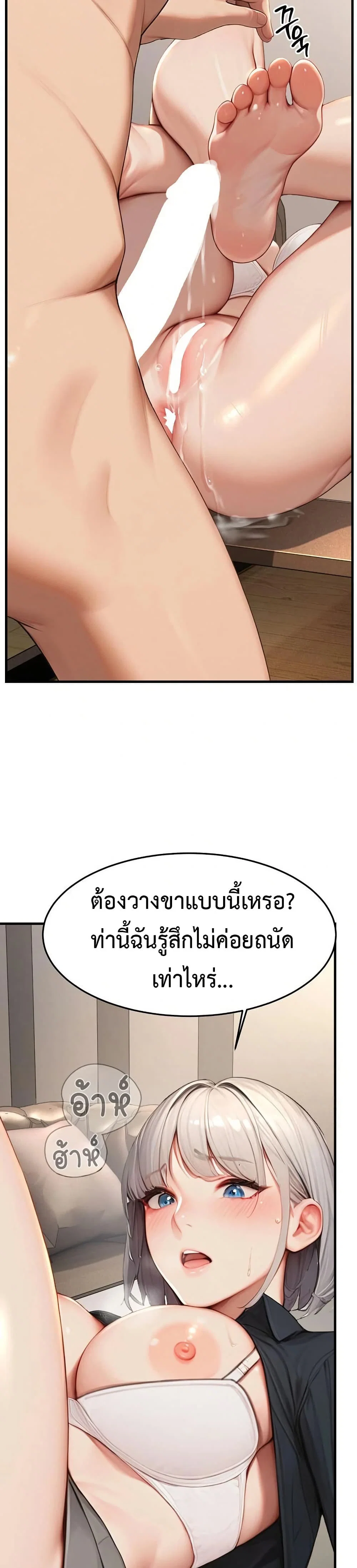 กลุ่มอาการทางเพศที่รุนแรง ตอนที่ 12 หน้า 12 - โดจินแปลไทย