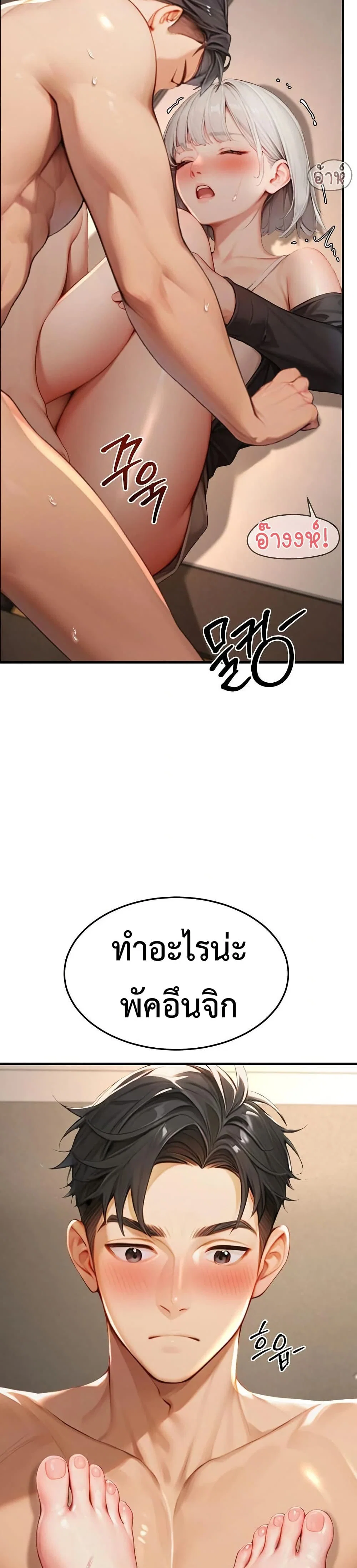 กลุ่มอาการทางเพศที่รุนแรง ตอนที่ 12 หน้า 22 - โดจินแปลไทย