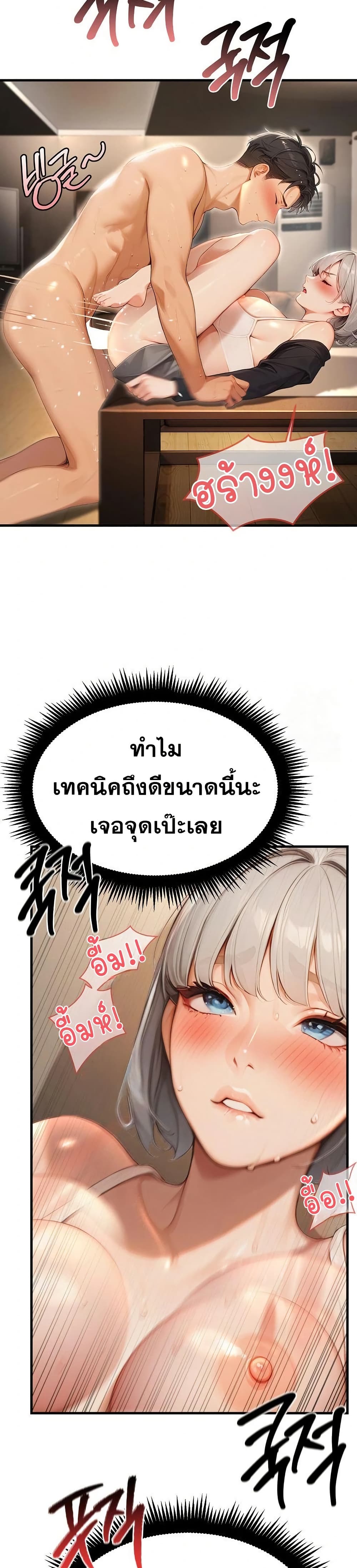กลุ่มอาการทางเพศที่รุนแรง ตอนที่ 12 หน้า 24 - โดจินแปลไทย