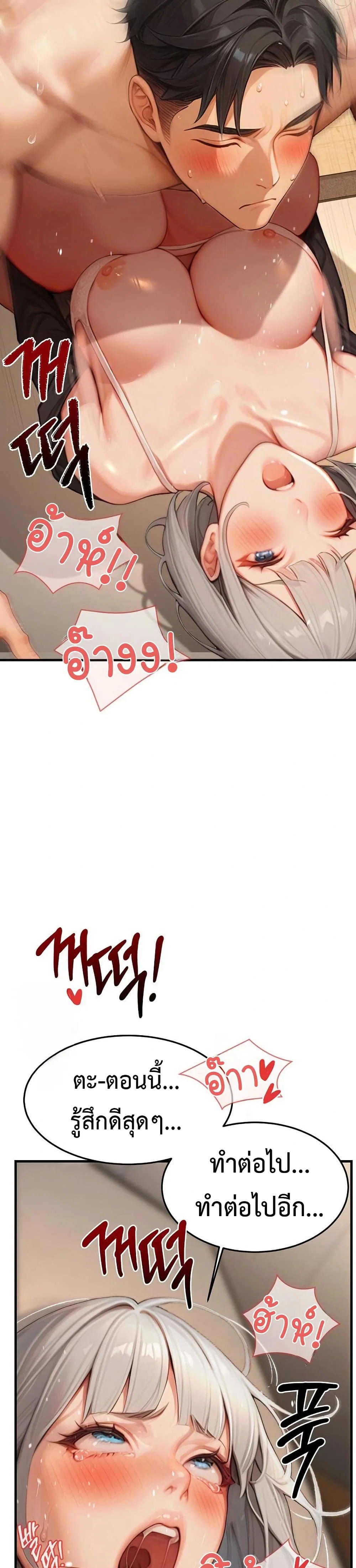 กลุ่มอาการทางเพศที่รุนแรง ตอนที่ 12 หน้า 26 - โดจินแปลไทย