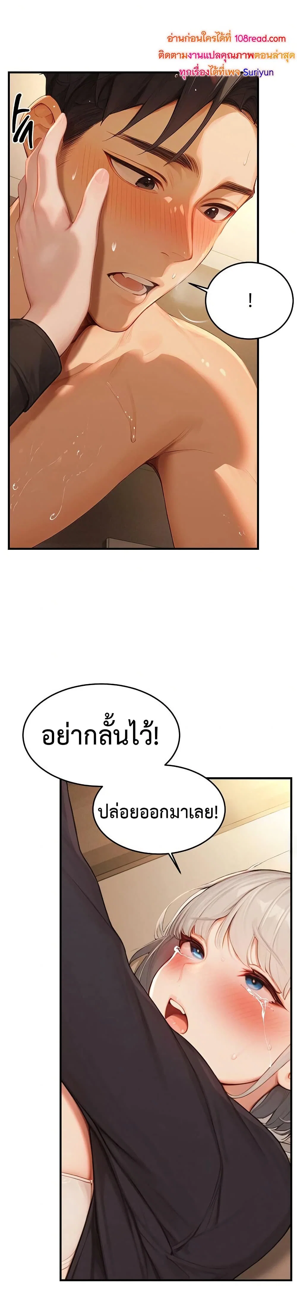 กลุ่มอาการทางเพศที่รุนแรง ตอนที่ 12 หน้า 29 - โดจินแปลไทย