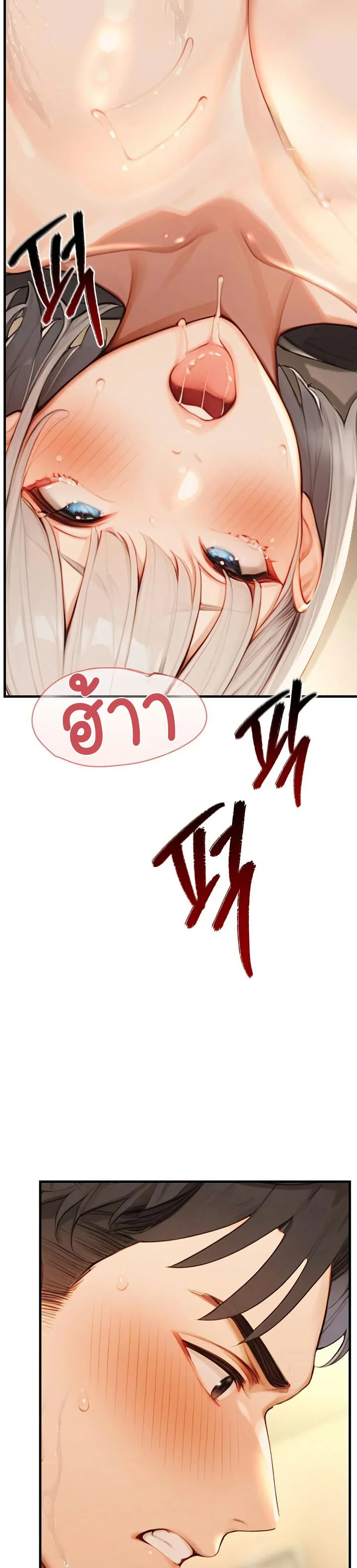 กลุ่มอาการทางเพศที่รุนแรง ตอนที่ 12 หน้า 31 - โดจินแปลไทย