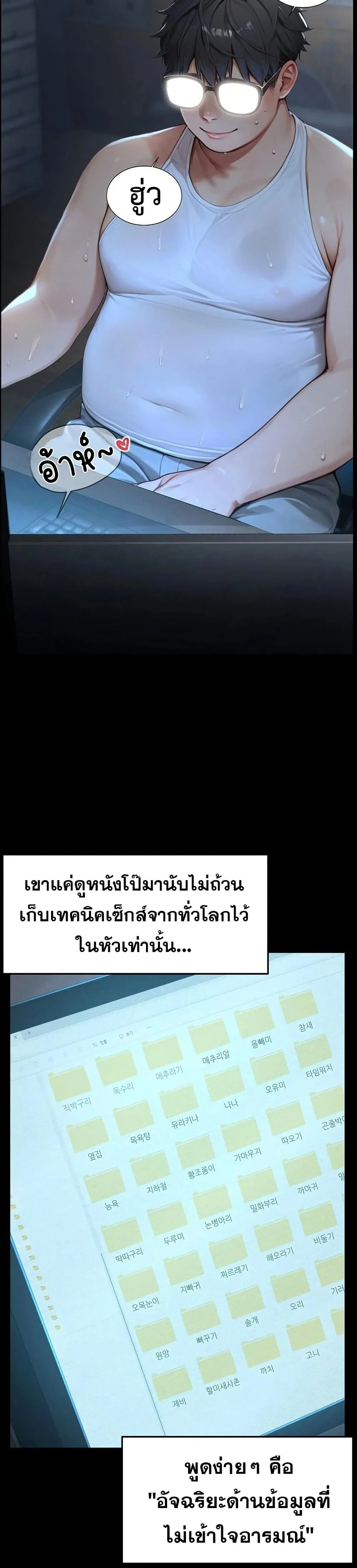 กลุ่มอาการทางเพศที่รุนแรง ตอนที่ 12 หน้า 4 - โดจินแปลไทย