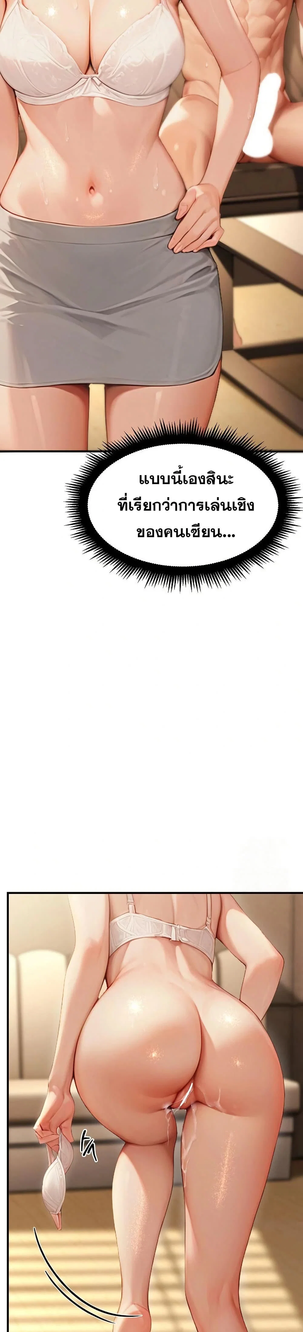กลุ่มอาการทางเพศที่รุนแรง ตอนที่ 12 หน้า 46 - โดจินแปลไทย