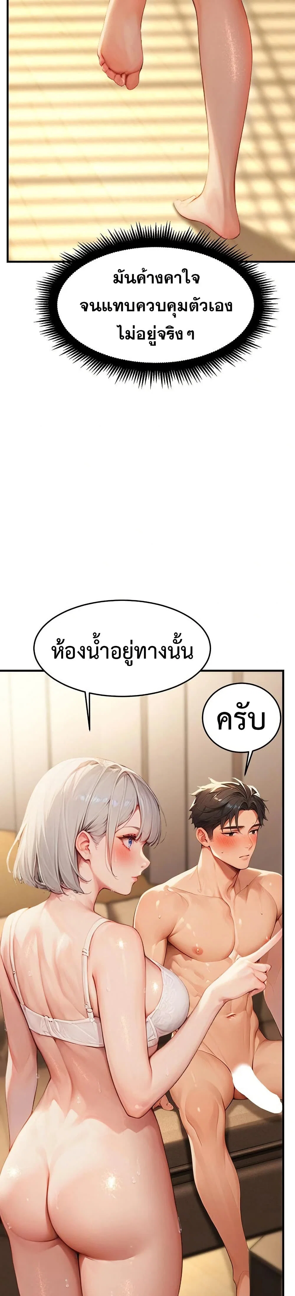 กลุ่มอาการทางเพศที่รุนแรง ตอนที่ 12 หน้า 47 - โดจินแปลไทย