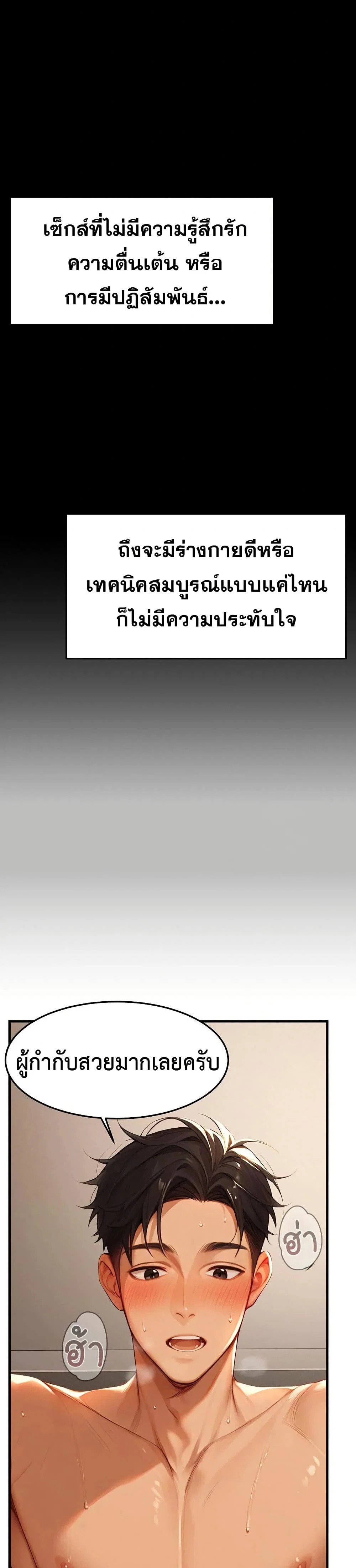 กลุ่มอาการทางเพศที่รุนแรง ตอนที่ 12 หน้า 5 - โดจินแปลไทย