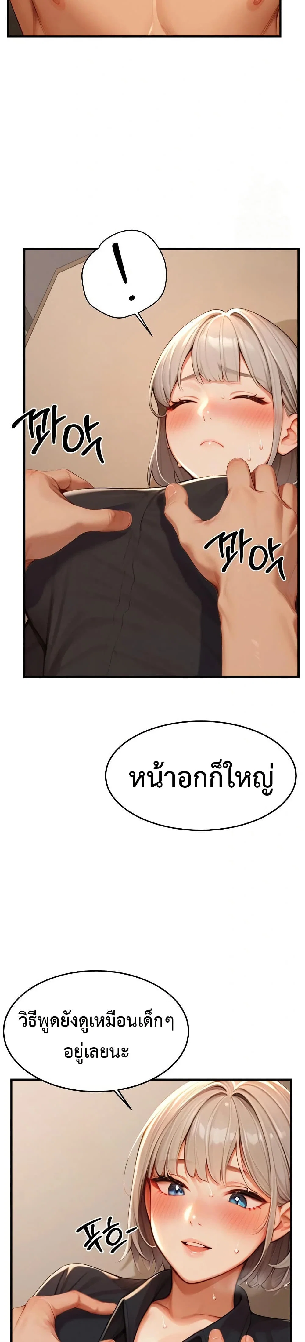 กลุ่มอาการทางเพศที่รุนแรง ตอนที่ 12 หน้า 6 - โดจินแปลไทย