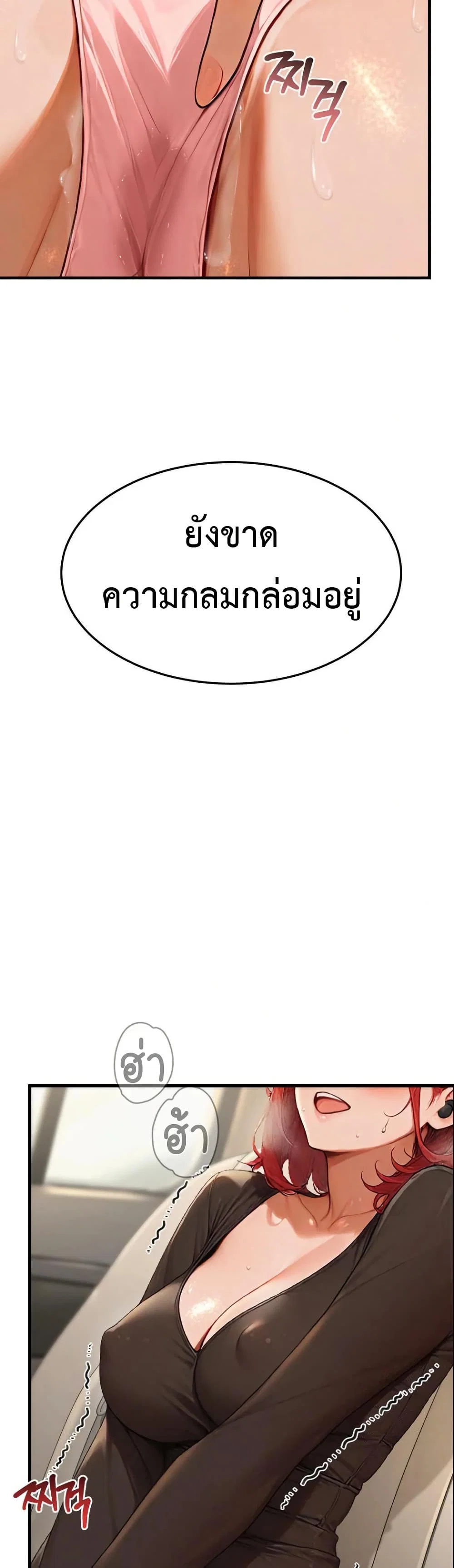 กลุ่มอาการทางเพศที่รุนแรง ตอนที่ 13 หน้า 10 - โดจินแปลไทย