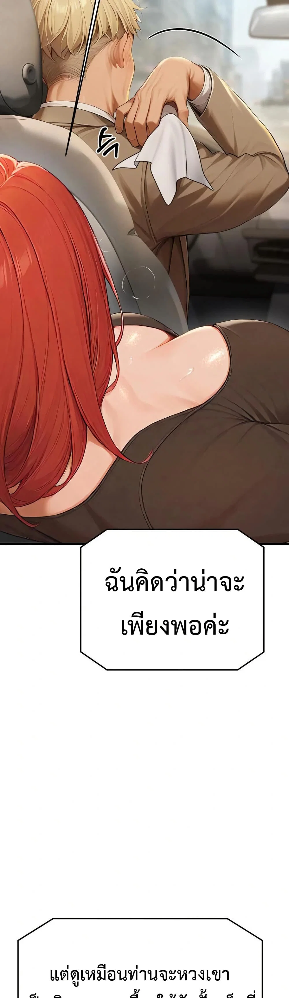 กลุ่มอาการทางเพศที่รุนแรง ตอนที่ 13 หน้า 13 - โดจินแปลไทย