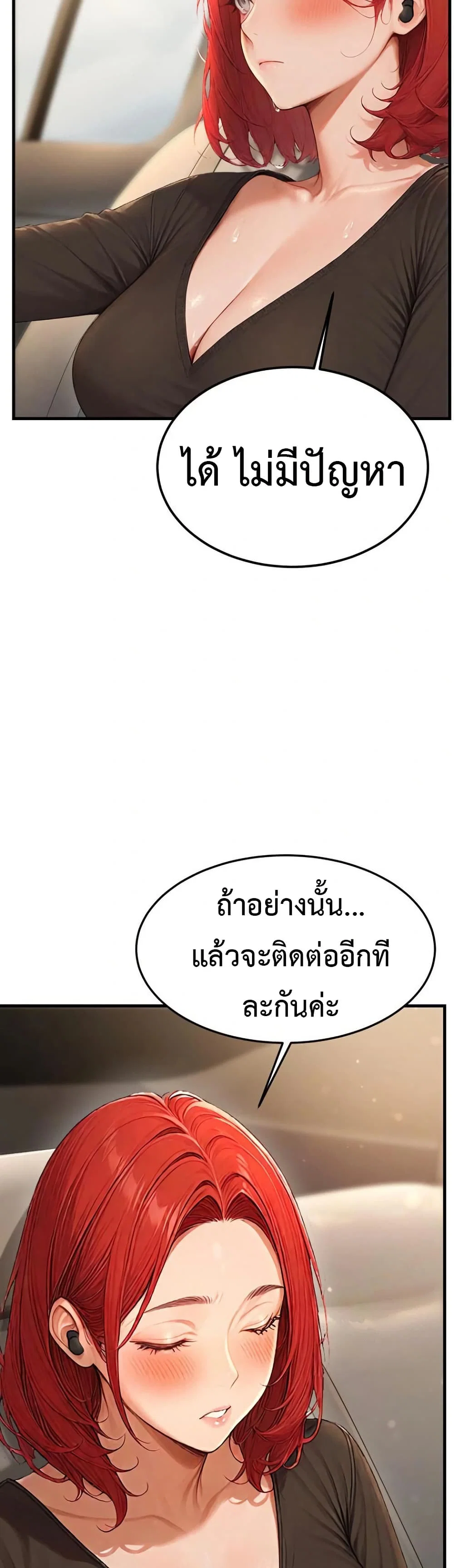 กลุ่มอาการทางเพศที่รุนแรง ตอนที่ 13 หน้า 15 - โดจินแปลไทย