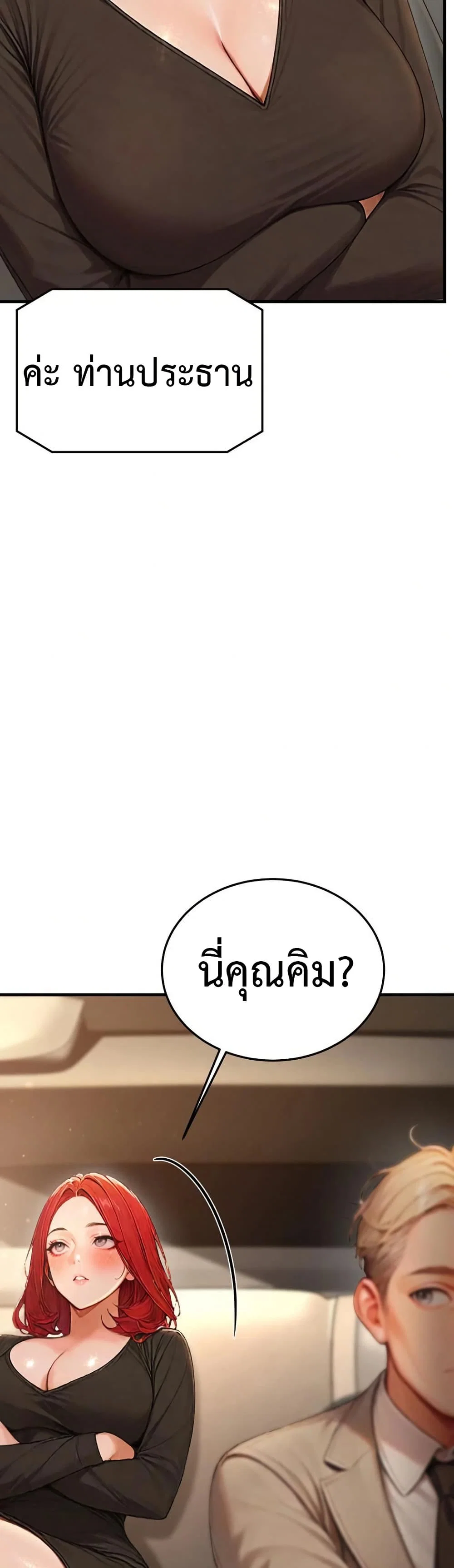 กลุ่มอาการทางเพศที่รุนแรง ตอนที่ 13 หน้า 16 - โดจินแปลไทย