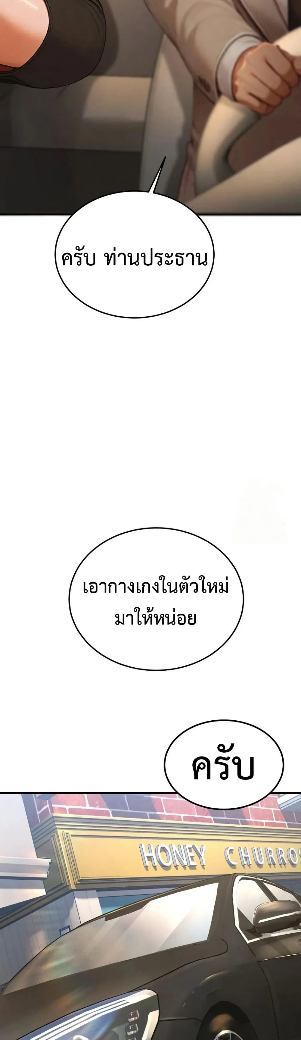 กลุ่มอาการทางเพศที่รุนแรง ตอนที่ 13 หน้า 17 - โดจินแปลไทย