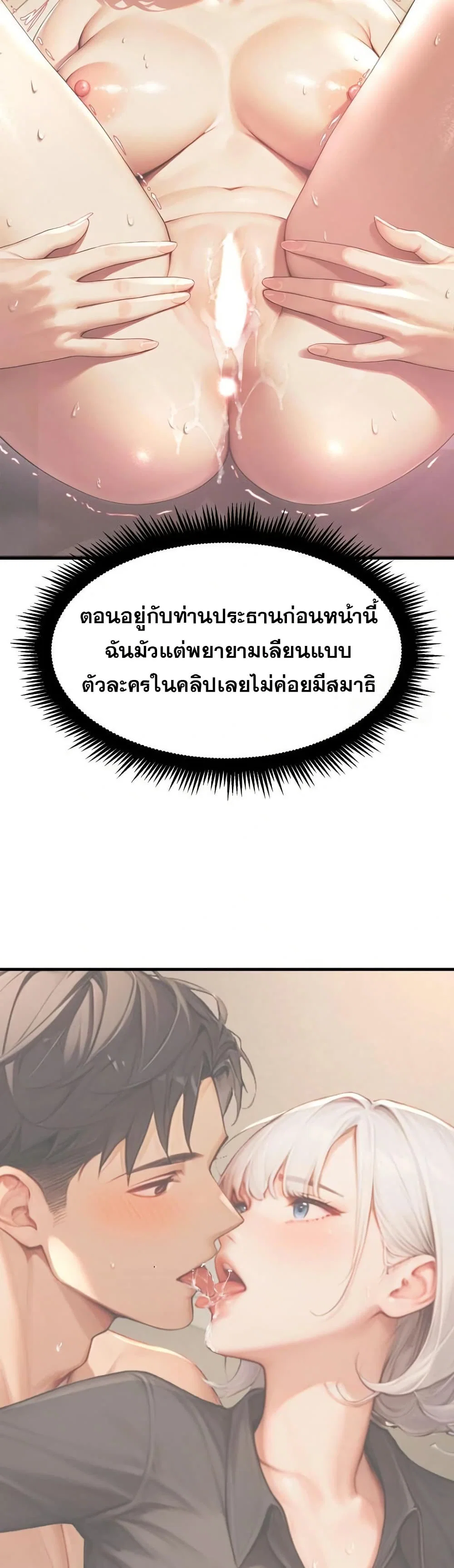 กลุ่มอาการทางเพศที่รุนแรง ตอนที่ 13 หน้า 22 - โดจินแปลไทย