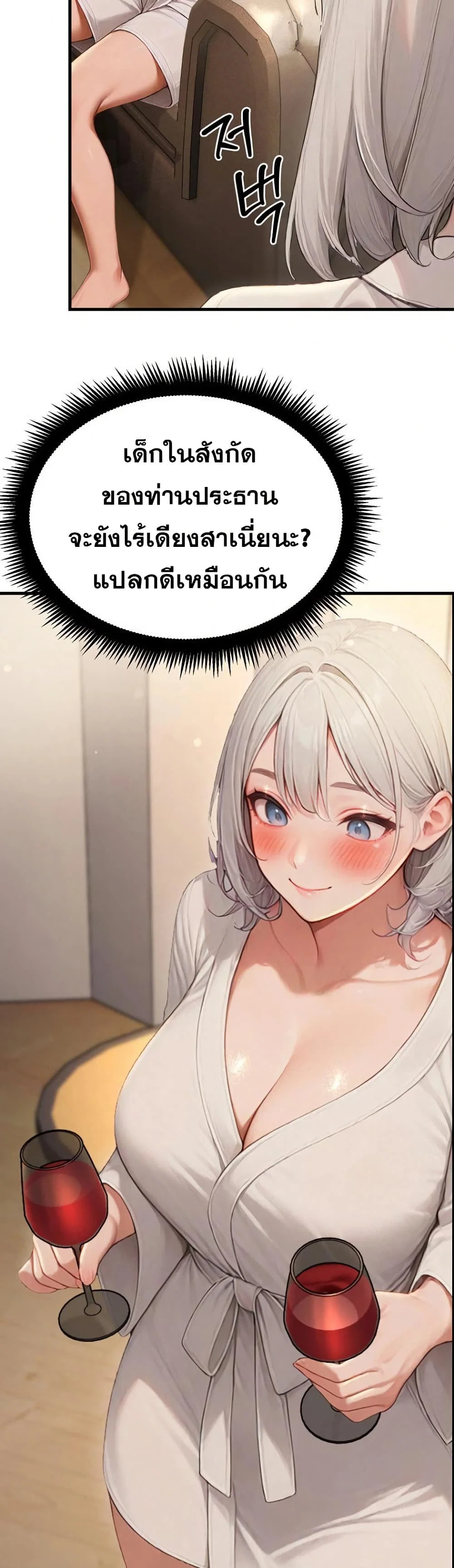 กลุ่มอาการทางเพศที่รุนแรง ตอนที่ 13 หน้า 25 - โดจินแปลไทย