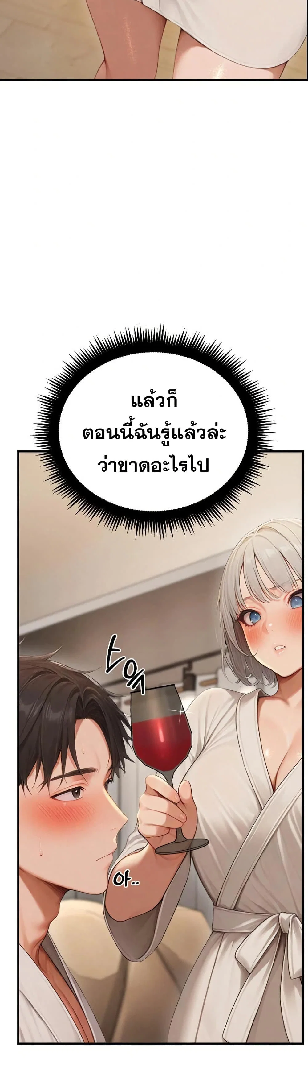 กลุ่มอาการทางเพศที่รุนแรง ตอนที่ 13 หน้า 26 - โดจินแปลไทย