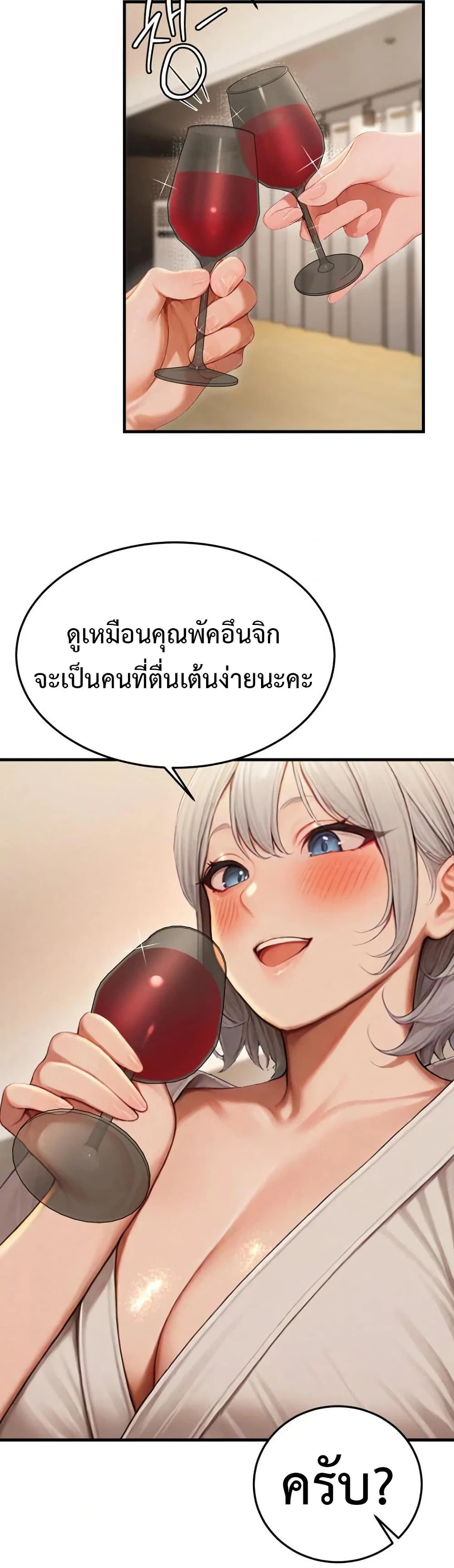 กลุ่มอาการทางเพศที่รุนแรง ตอนที่ 13 หน้า 28 - โดจินแปลไทย
