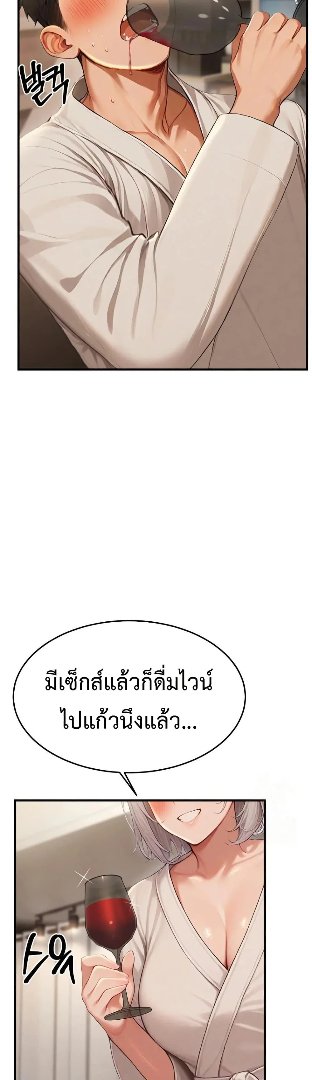 กลุ่มอาการทางเพศที่รุนแรง ตอนที่ 13 หน้า 30 - โดจินแปลไทย