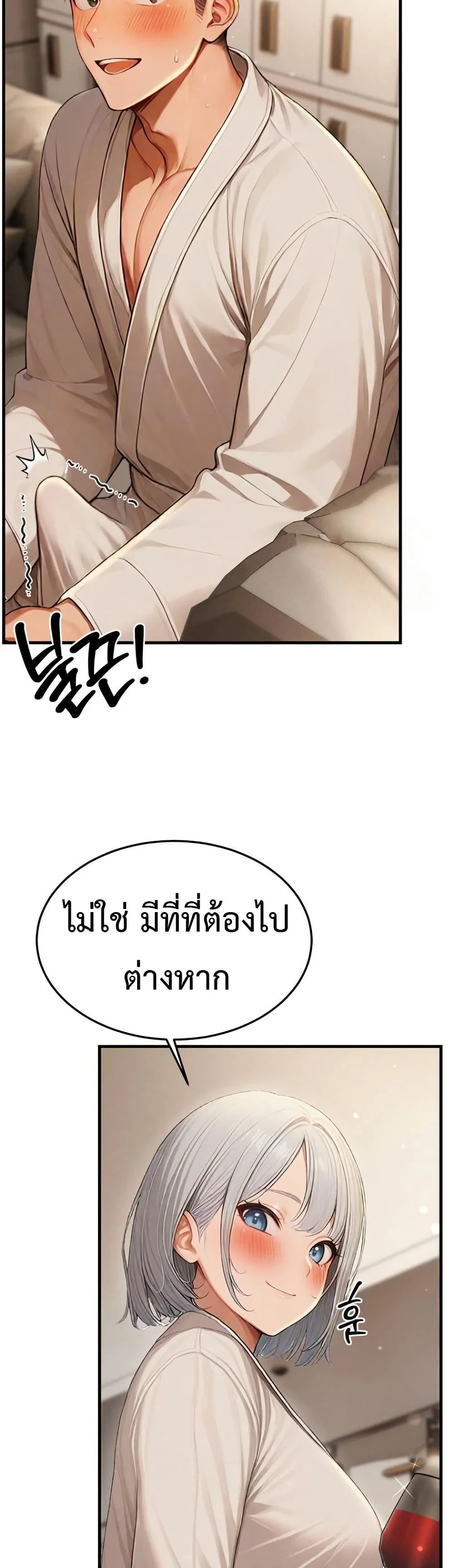 กลุ่มอาการทางเพศที่รุนแรง ตอนที่ 13 หน้า 32 - โดจินแปลไทย