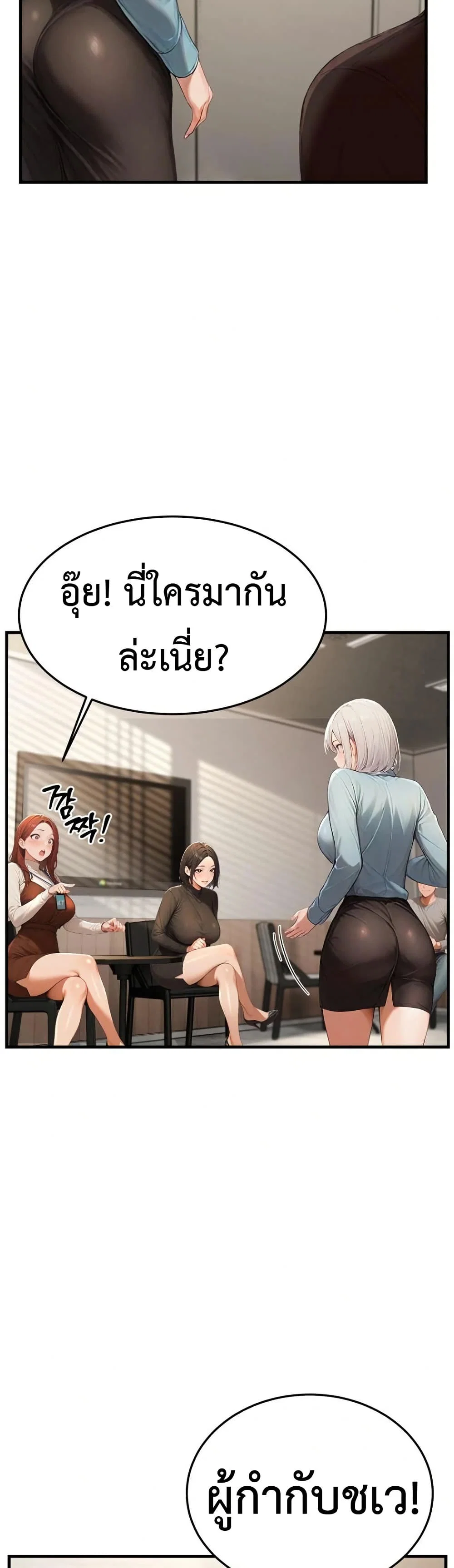 กลุ่มอาการทางเพศที่รุนแรง ตอนที่ 13 หน้า 36 - โดจินแปลไทย