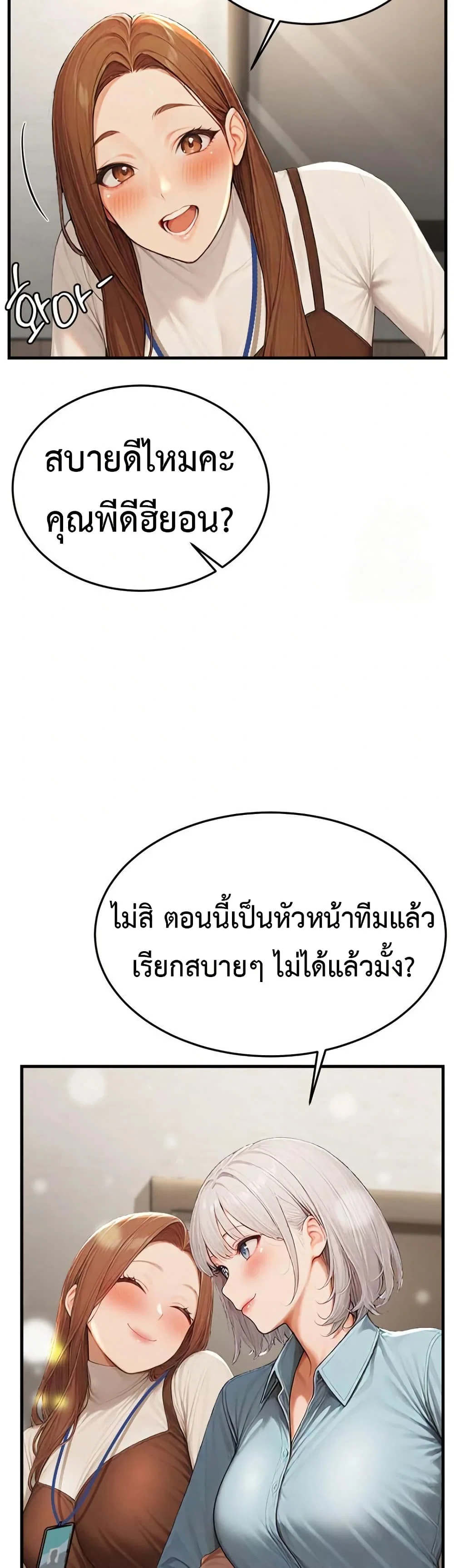 กลุ่มอาการทางเพศที่รุนแรง ตอนที่ 13 หน้า 37 - โดจินแปลไทย