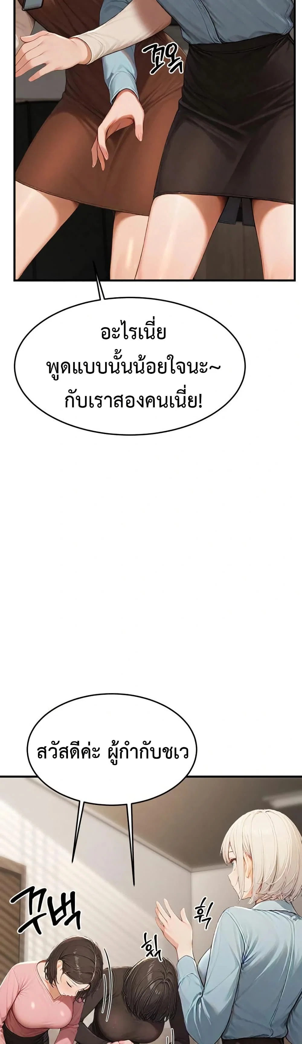 กลุ่มอาการทางเพศที่รุนแรง ตอนที่ 13 หน้า 38 - โดจินแปลไทย