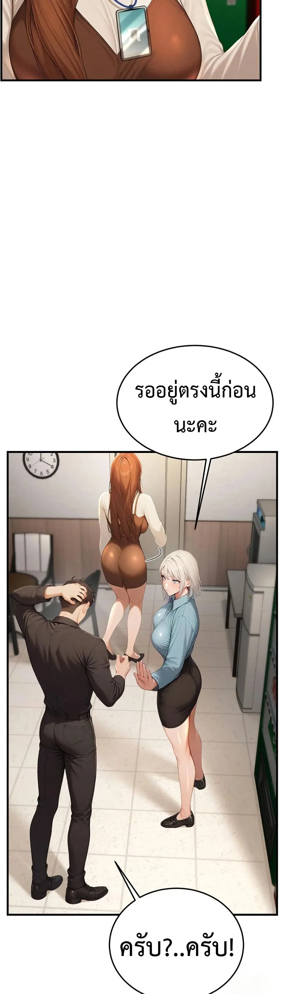 กลุ่มอาการทางเพศที่รุนแรง ตอนที่ 13 หน้า 43 - โดจินแปลไทย