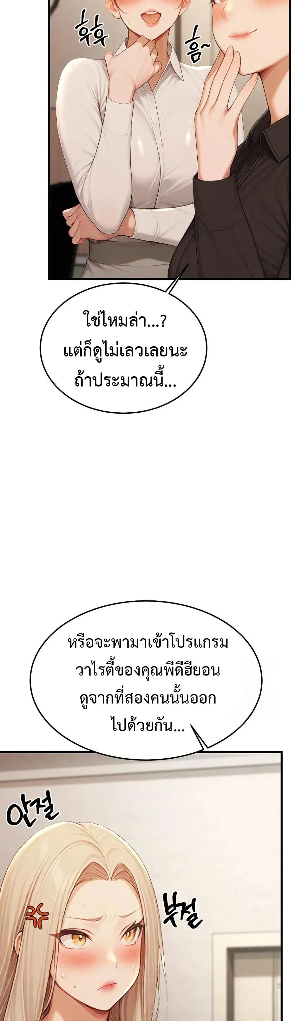 กลุ่มอาการทางเพศที่รุนแรง ตอนที่ 13 หน้า 45 - โดจินแปลไทย