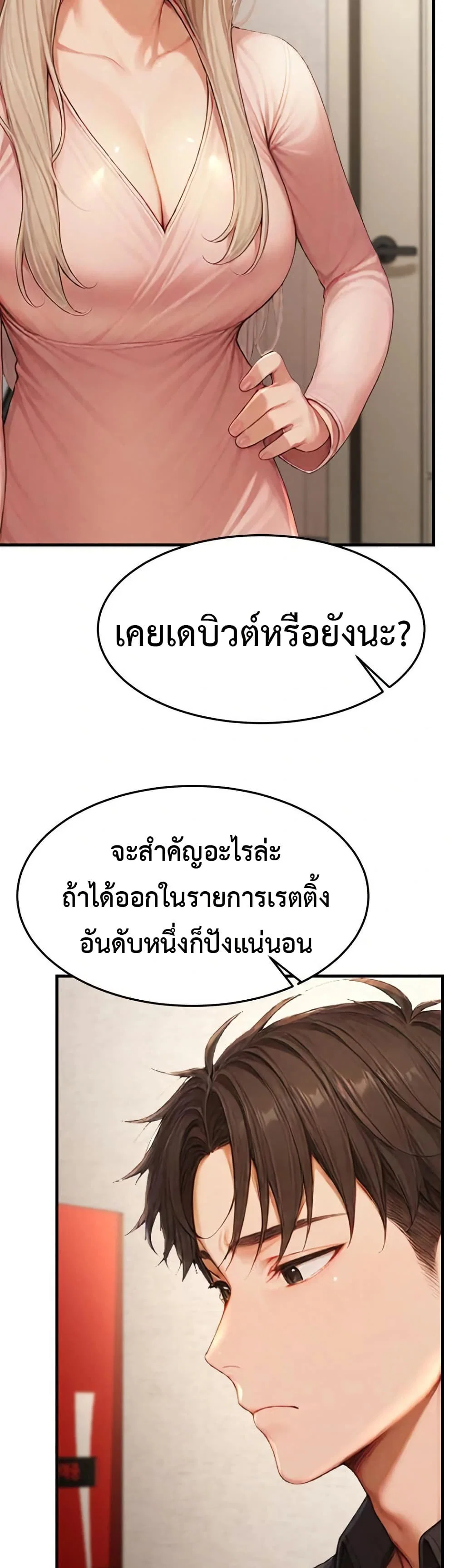 กลุ่มอาการทางเพศที่รุนแรง ตอนที่ 13 หน้า 46 - โดจินแปลไทย