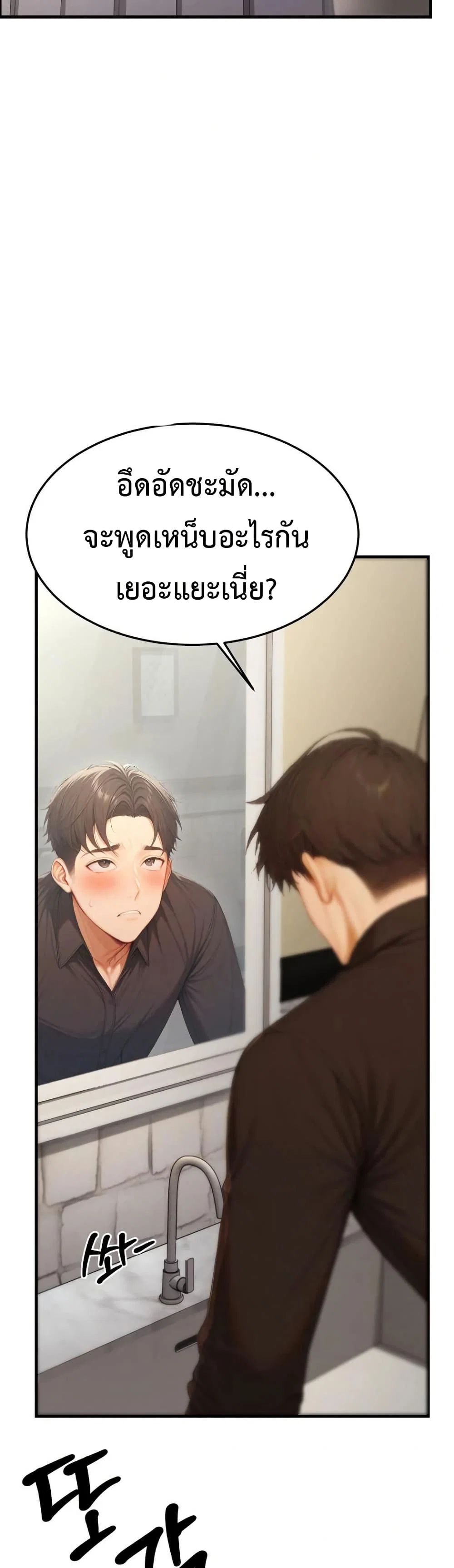 กลุ่มอาการทางเพศที่รุนแรง ตอนที่ 13 หน้า 49 - โดจินแปลไทย