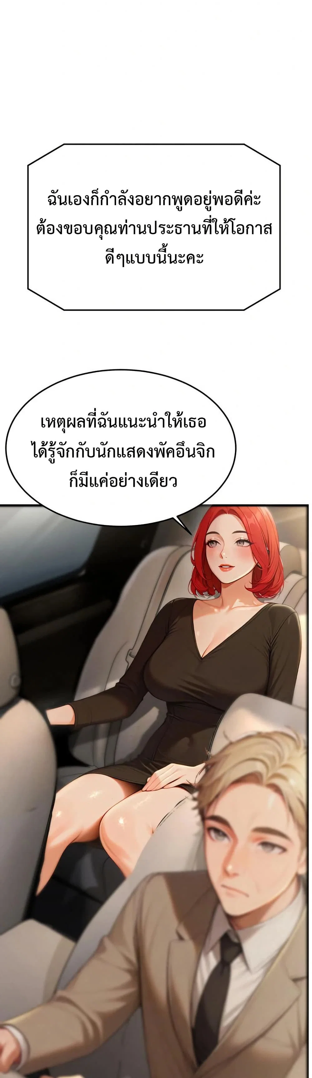 กลุ่มอาการทางเพศที่รุนแรง ตอนที่ 13 หน้า 5 - โดจินแปลไทย