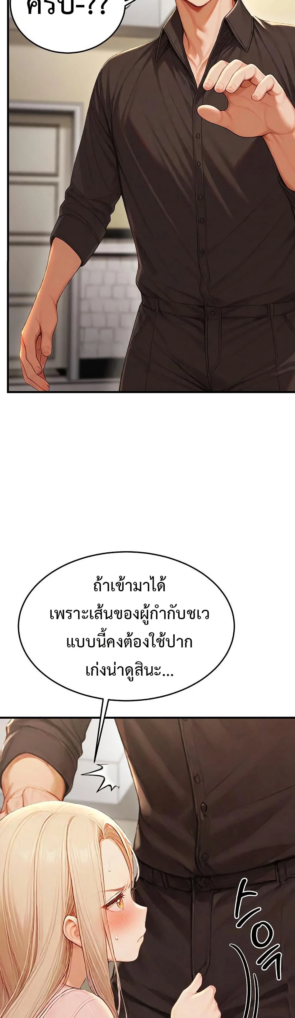 กลุ่มอาการทางเพศที่รุนแรง ตอนที่ 13 หน้า 53 - โดจินแปลไทย